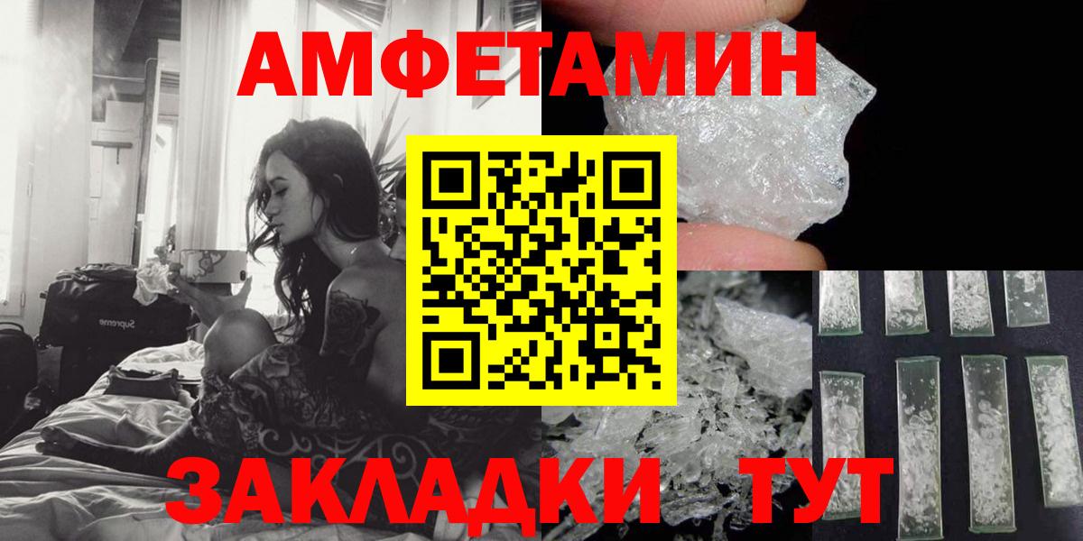 Amphetamine Premium Коряжма