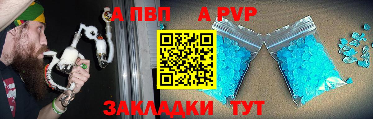 Alfa_PVP крисы CK  Вход с VPN  Альфа ПВП  A-PVP СК КРИС  Коряжма 