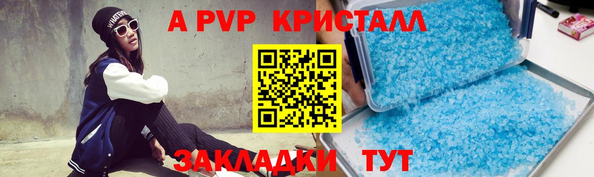 Альфа ПВП мука Коряжма