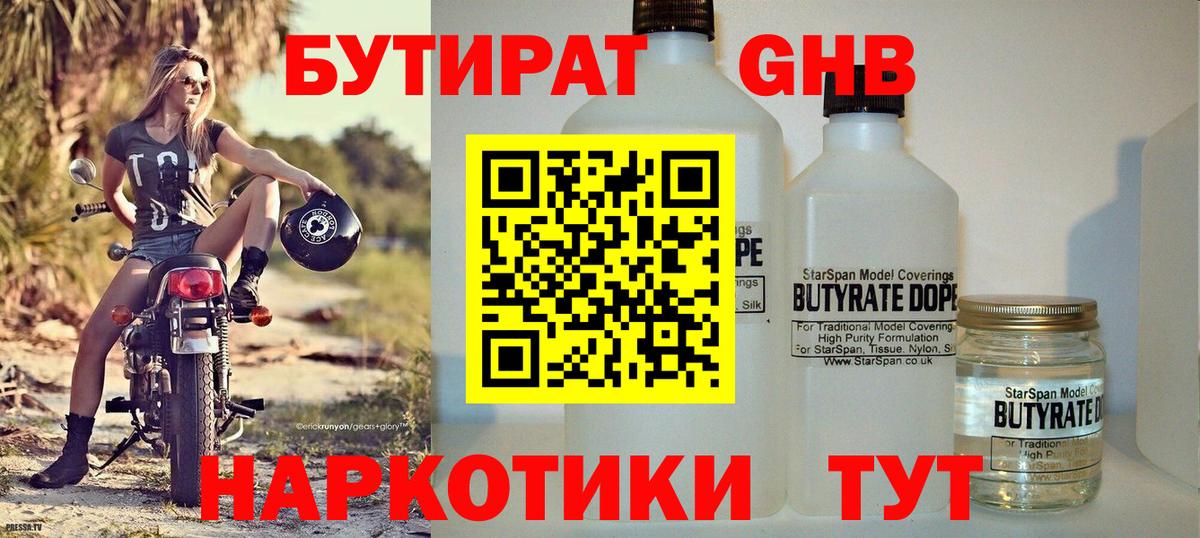 БУТИРАТ оксана Коряжма