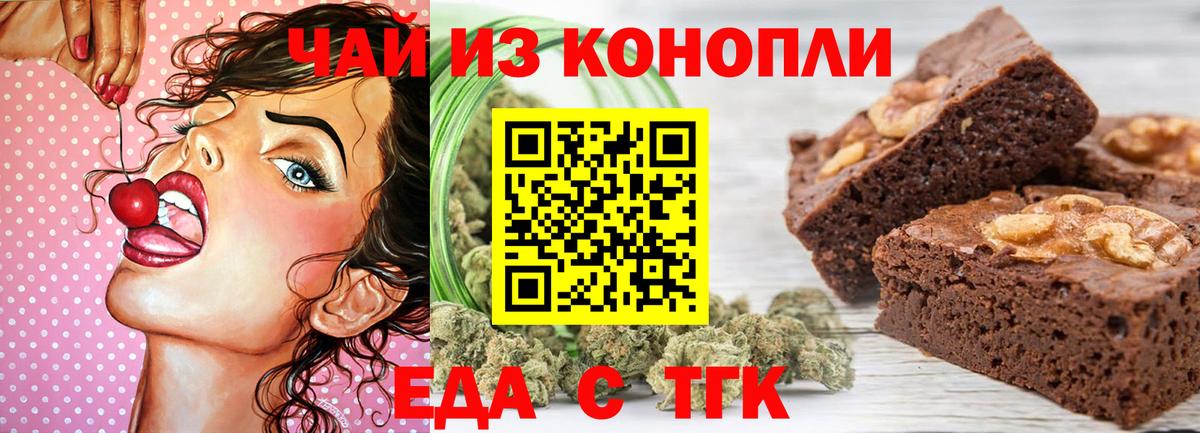 Коряжма  Cannafood марихуана  Вход с VPN 