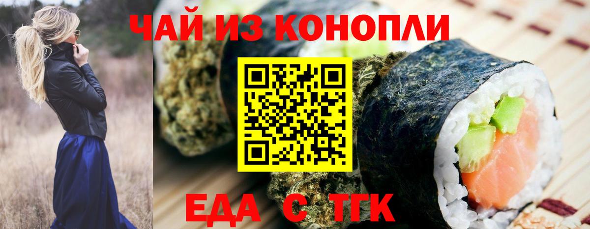 Canna-Cookies конопля  Коряжма 