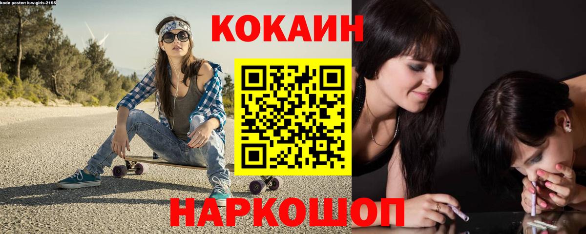 COCAIN  Коряжма  COCAIN Боливия  Кокаин Перу 