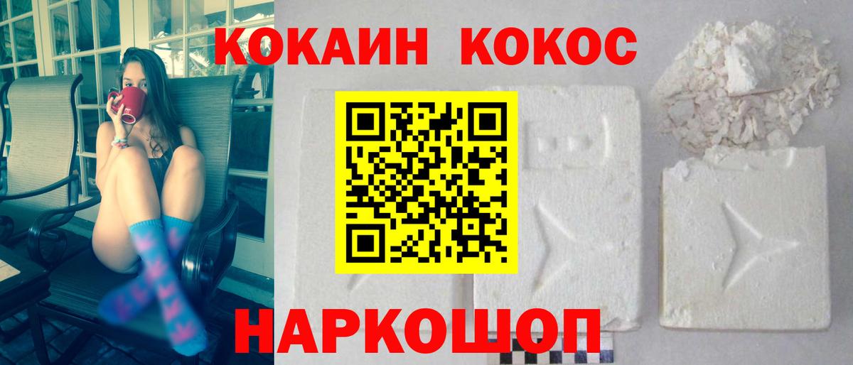 Cocaine  КОКАИН Перу  Вход с VPN  Коряжма 