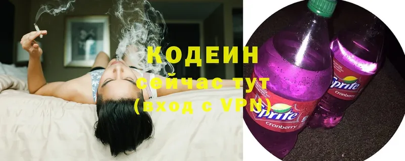 kraken ТОР  Коряжма  Кодеиновый сироп Lean Purple Drank 