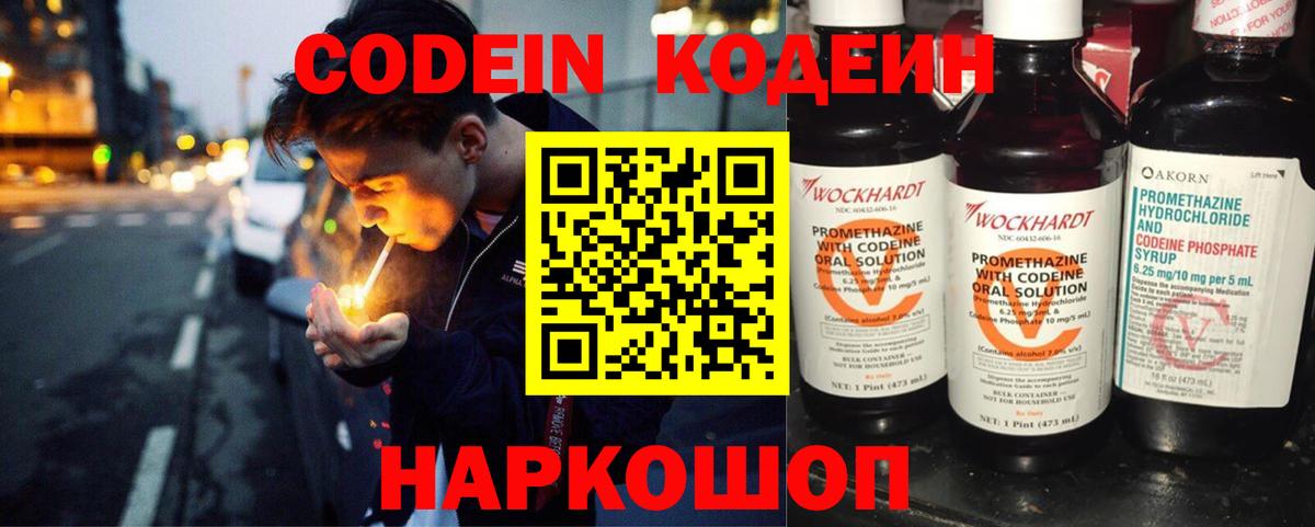 Кодеиновый сироп Lean напиток Lean (лин)  Коряжма 