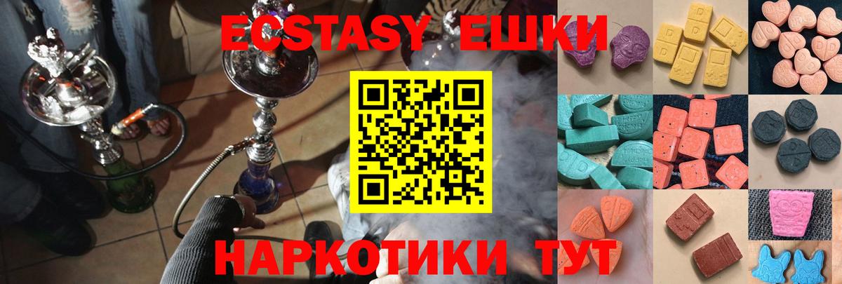 ЭКСТАЗИ  ЭКСТАЗИ mix  ЭКСТАЗИ бентли  Вход с VPN  Коряжма 