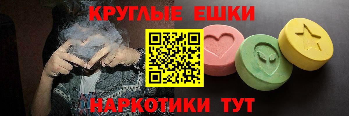 ЭКСТАЗИ круглые Коряжма