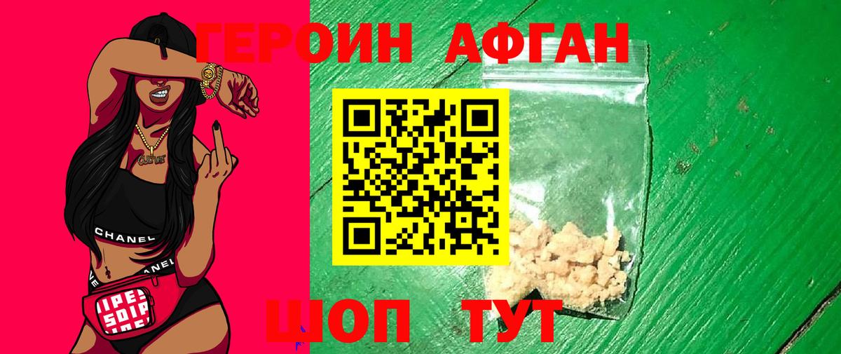 Героин VHQ  Вход с VPN  Коряжма 