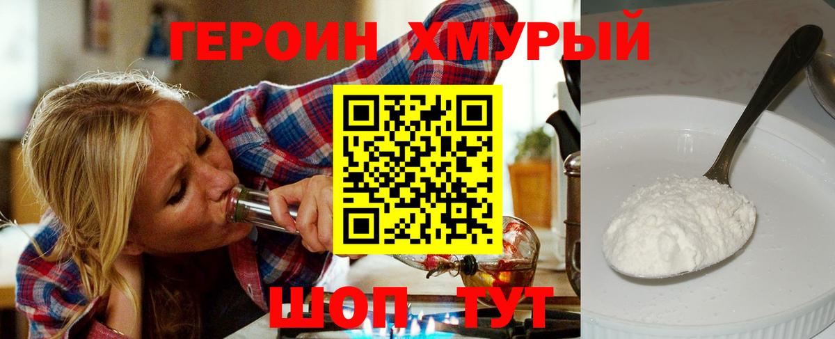 Героин VHQ  Коряжма 