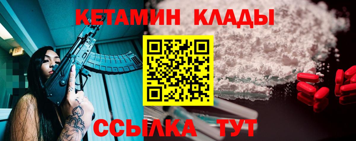 Кетамин VHQ Коряжма