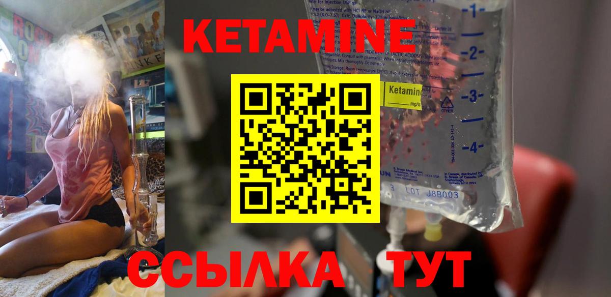КЕТАМИН VHQ  КЕТАМИН ketamine  Коряжма 