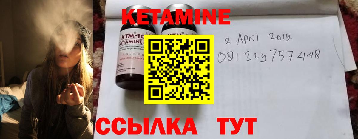Кетамин ketamine  Кетамин VHQ  Коряжма  Вход с VPN 