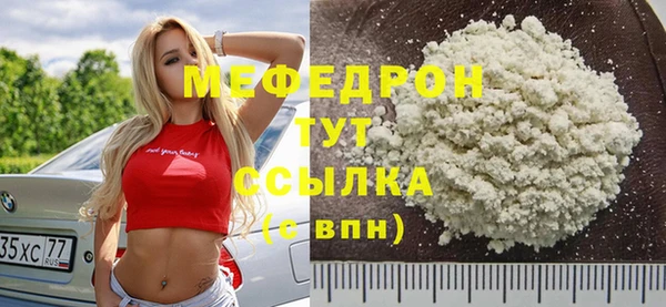мяу мяу кристалл Аркадак