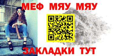мефедрон мука Бийск