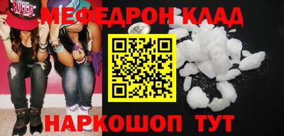 мефедрон мука Бийск