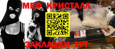 мефедрон мука Бийск