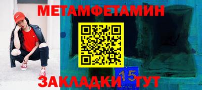 амфетамин Берёзовский