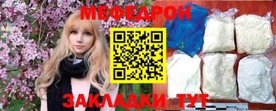 мяу мяу кристалл Бузулук