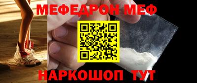 мефедрон мука Бийск