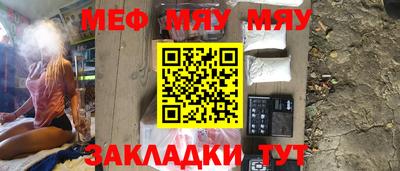 мяу мяу кристалл Бузулук