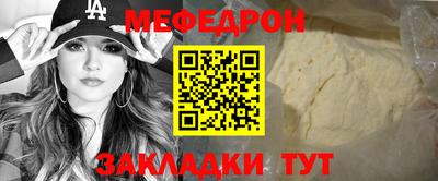 мяу мяу кристалл Бузулук