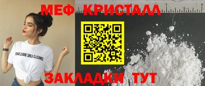 мефедрон мука Бийск