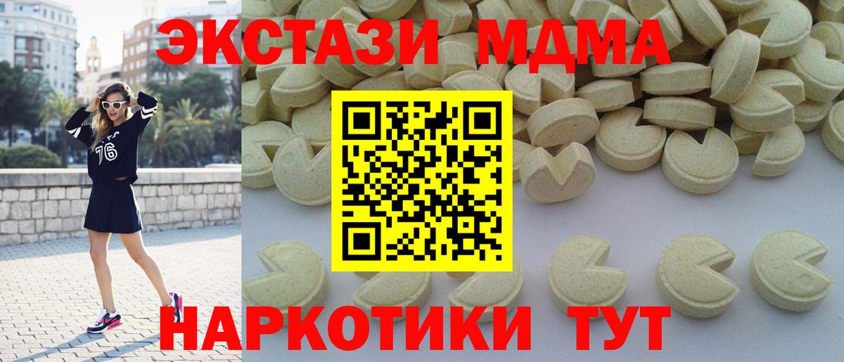 МДМА  МДМА VHQ  MDMA Molly  Вход с VPN  Коряжма 