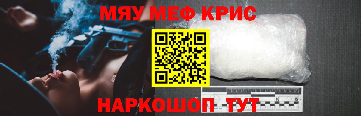 Мефедрон кристаллы Коряжма