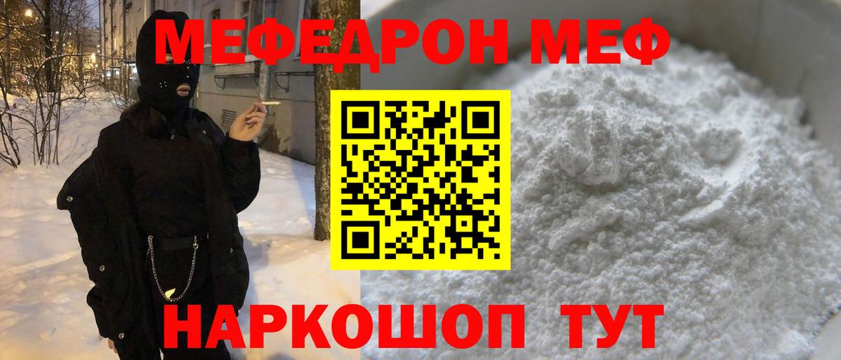 Меф мяу мяу  МЕФ  блэк спрут как войти  МЕФ  Мефедрон mephedrone  Вход с VPN  Коряжма 