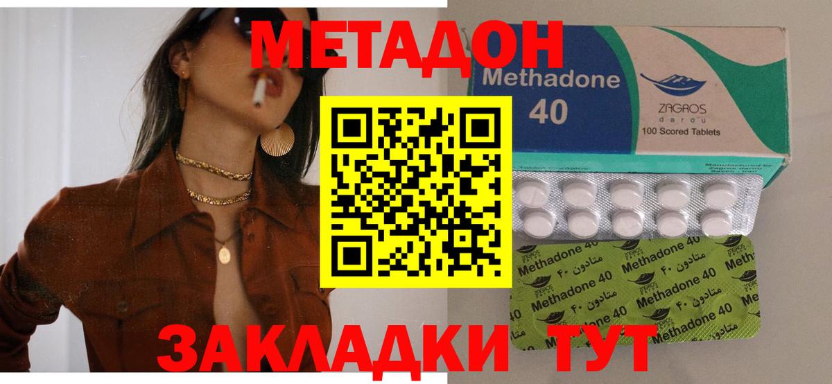 Коряжма  Метадон VHQ  Вход с VPN 