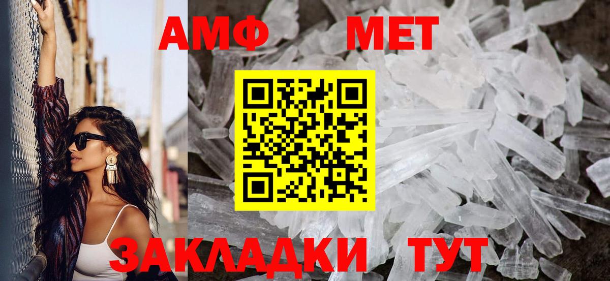 Метамфетамин кристалл Коряжма