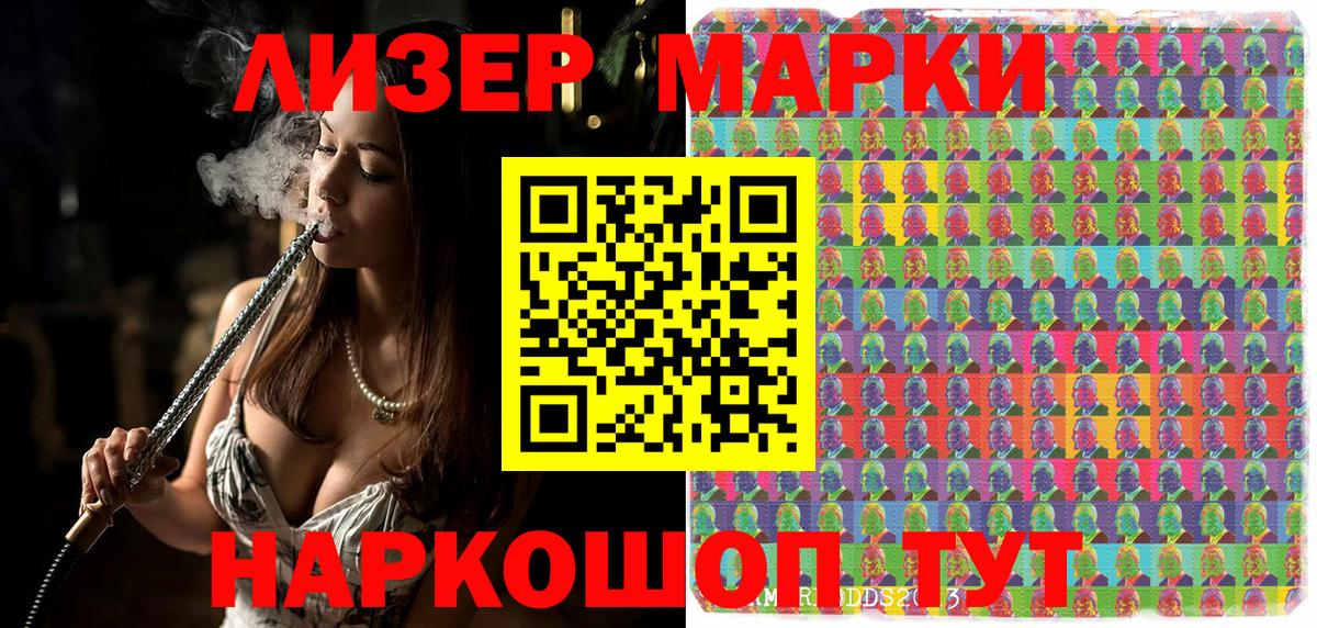 Марки 25I-NBOMe 1,8мг  Коряжма 